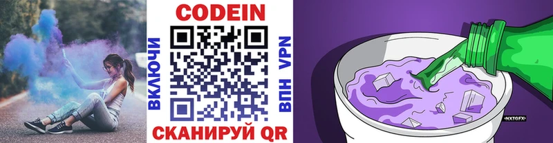 Купить  Изобильный  Кодеиновый сироп Lean напиток Lean (лин) 
