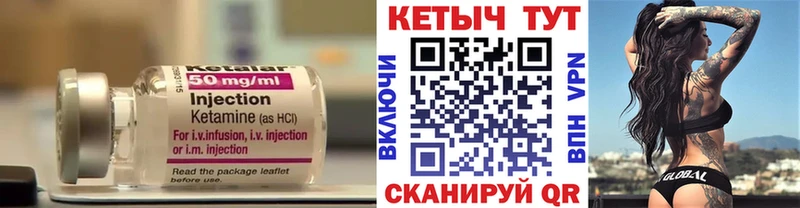 КЕТАМИН VHQ  Купить  Изобильный 